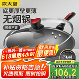 炊大皇 炒锅不粘锅 少油烟平底多用煎炒锅36cm 电磁炉通用健康CKN4636BF