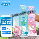 VAPE未来驱蚊水液喷雾日本进口户外便携防蚊虫叮咬液孕婴儿童 【组合套装】蓝粉200ml+粉手环