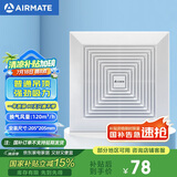 艾美特（Airmate ）XC1006换气扇卫生间天花吸顶排风扇低噪厨房管道吊顶排气扇