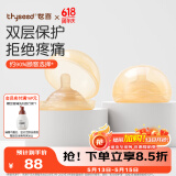 世喜乳盾新生儿奶盾乳头保护罩乳贴喂奶吸奶辅助奶嘴双层超薄两只装