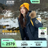 波司登（BOSIDENG）【反季】冬季极寒羽绒服鹅绒于适同款男女情侣款短款大毛领外套 中山青5870 中山青 M 165/88A 体重约120-140斤
