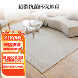 东升（DONG SHENG） 意式轻奢诧寂奶油风无夹胶环保抗菌客厅沙发家用卧室易打理地毯 DSBX-08 2*2.9米（适合三人或L型沙发）