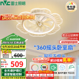 雷士（NVC）LED照明风扇灯语音智控吸顶吊扇灯全光谱卧室摇头【国家补贴】