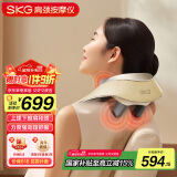 skg颈椎按摩器 H5豪华款 披肩斜方肌脖子护腰背腿部颈椎肩颈腰全身按摩仪热敷 生日实用礼物送男女友