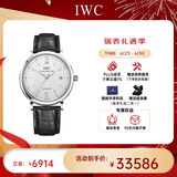 万国(IWC)瑞士手表柏涛菲诺系列机械男表IW356501  礼物