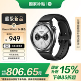 小米（MI）Xiaomi Watch S4 黑色 国家补贴 小米汽车su7钥匙 澎湃OS 2 心率血氧监测 小米手表s4 男表女表