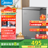 美的（Midea）100升小冰柜家用冷藏冷冻两用一级节能-30度速冻茶叶保鲜柜小型冷柜冰箱BD/BC-100KMF(E)国家补贴