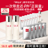 SK-II神仙水75ml*2瓶精华液sk2化妆品全套护肤品套装礼盒skii生日礼物