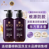 吕（Ryo）紫吕防脱固发洗发水400ml*2 中干性发质 滋养保湿洗发露洗头膏