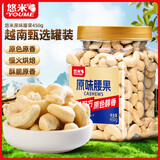 悠米原味腰果仁450g坚果炒货干果果仁休闲零食越南腰果