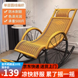 依恋达摇摇椅藤椅躺椅老人午休午睡椅子阳台家用逍遥椅户外休闲懒人摇椅 金黄色【升级款 单层圆线+双轮】