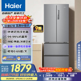 海尔（Haier）335升法式多门四开门电冰箱小户型家用一级能效变频风冷无霜超薄BCD-335WLHFD9DS9家电国家补贴20%