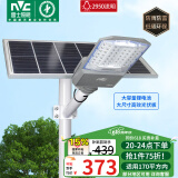雷士（NVC）太阳能灯户外照明庭院灯路灯农村室外防水灯高亮2950lm+照约170㎡