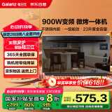 格兰仕（Galanz）家用微波炉 变频微波炉烤箱一体机 900瓦速热 省电一级能效 23升不锈钢内胆 平板式光波炉A7(B3)