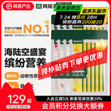 网易严选 海陆空盛宴猫条宠物零食猫湿粮成猫幼猫通用猫零食浓醇好肉营养 12g*6个 三文鱼+扇贝口味  6条装