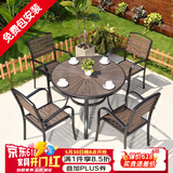 莫 家户外桌椅塑木室外组合咖啡桌椅庭院桌椅桌椅喝茶餐桌铝合金桌椅 4+105cm桌（咖啡）
