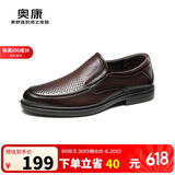 奥康（Aokang）官方男鞋 皮凉鞋夏季镂空带孔洞洞鞋男士商务休闲皮鞋棕色42码