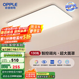 欧普（OPPLE）简约北欧超薄led客厅现代简约呵护光全屋灯具卧室餐厅吸顶灯TC 呵护光2代智控 A款客厅灯
