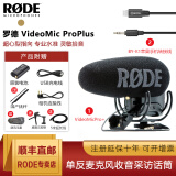 RODE 罗德 VideoMic ProPlus单反话筒枪式麦克风微单摄影录音电容话筒心形指向收音麦 VideoMic Pro Plus+K1转接线