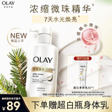 OLAY水光身体乳雪松白茶香250g烟酰胺保湿滋润提亮抗糖抗氧持久留香