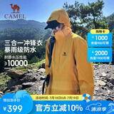骆驼（CAMEL）冲锋衣防水三合一可拆两件套户外服119-1谷子黄男M