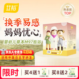 艾裕宝宝泡澡药包婴儿艾草包婴幼儿洗澡液艾叶天然草本流感内热泡M97 M97草本泡浴(风热/流涕)20g*12袋