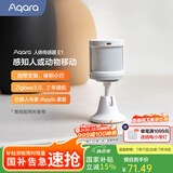 Aqara绿米联创 人体传感器E1 感知人或动物移动 带光照度检测 智能家居 人体传感器E1