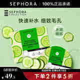 丝芙兰（SEPHORA）蚕丝面膜 保湿补水透亮 黄瓜5pcs