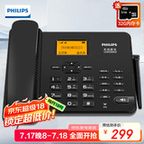 飞利浦（PHILIPS）全网通4G5G无线插卡固话电话座机电信移动联通广电4G网高清免提CORD890D配32G内存卡 黑色