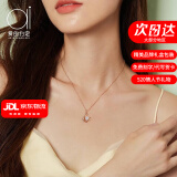 爱的约定18K彩金四叶草项链女玫瑰金莫桑钻锁骨链情人节520礼物送女友妈妈 玫瑰金 莫桑钻吊坠+18k金链