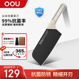 OOU家用厨房不锈钢菜刀切片刀切肉刀具云朵系列菜刀 