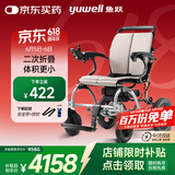 鱼跃(yuwell)电动轮椅老人折叠轻便全自动D130EL代步残疾人智能锂电池