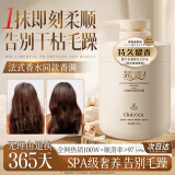 BEAUTY NOTES角蛋白发膜护发素修复干枯改善毛躁柔顺光泽蛋白营养修复头发