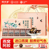 固本堂阿胶糕礼盒300g*2盒燕窝阿娇固元糕膏补品女人营养品礼送父母长辈