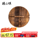 臻三环 章丘铁锅 老木匠手工杉木炒锅盖炭化木质锅盖 （臻三环铁锅专用）34cm