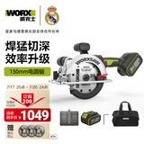 威克士20V无刷电圆锯WU535X(5.0双电)切割机锂电手电锯木工充电电动工具