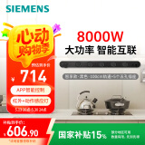 西门子（SIEMENS）轨道插座 智享款套装 智能互联 明装 可移动墙壁插座 插排 8kW大功率 100cm轨道+5个五孔插头 黑色
