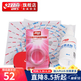 红双喜乒乓胶皮保养清洁护理套装 清洗剂+护边贴+海绵擦+保护膜 套装三（1黏1涩护膜）