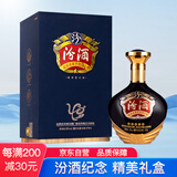 汾酒 纪念酒 纪念改革四十年 清香型白酒 53度 475ml 单瓶装