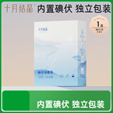 十月结晶 碘伏棉签宝宝消毒护理二合一 1盒装36支