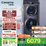 卡萨帝（Casarte）揽光12P3双子分区滚筒洗衣机全自动家用 12公斤双筒直驱变频 C8 12P3U1 家电补贴国家补贴20%