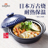 Ginpo万古烧砂锅家用土砂锅耐热陶瓷煲汤砂锅熬粥养生锅日本进口 8号