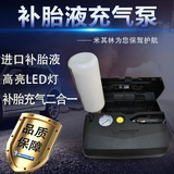 米其林（MICHELIN）补胎液充气泵车载大功率新能源汽车电动车篮球足球自行车打气泵