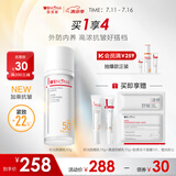 薇诺娜时光修护防晒乳50gSPF50PA防晒霜护肤礼物