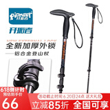 开拓者（pioneer）狼牙7系登山杖外锁户外铝合金三节伸缩老人拐杖手杖凝夜深灰