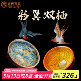 束氏建盏茶杯品茗杯茶盏碗主人杯曜变茶具套装对杯七夕礼盒彩翼双栖