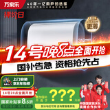 万家乐扁桶电热水器50升 国家补贴15% 小户型家用速热节能 手机操控 储水式【悦薄】D50-FB0