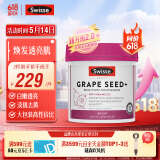 Swisse斯维诗 葡萄籽烟酰胺片原花青素维C维E淡化色素提亮肌肤 300片/瓶