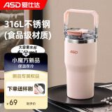 爱仕达（ASD）网红吸管杯水杯保温杯大容量办公车载不锈钢杯子 RWS62B16WG-P