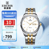 依波（EBOHR）手表男 大师系列钨钢圈生日节日礼物男士机械腕表30060517送爸爸